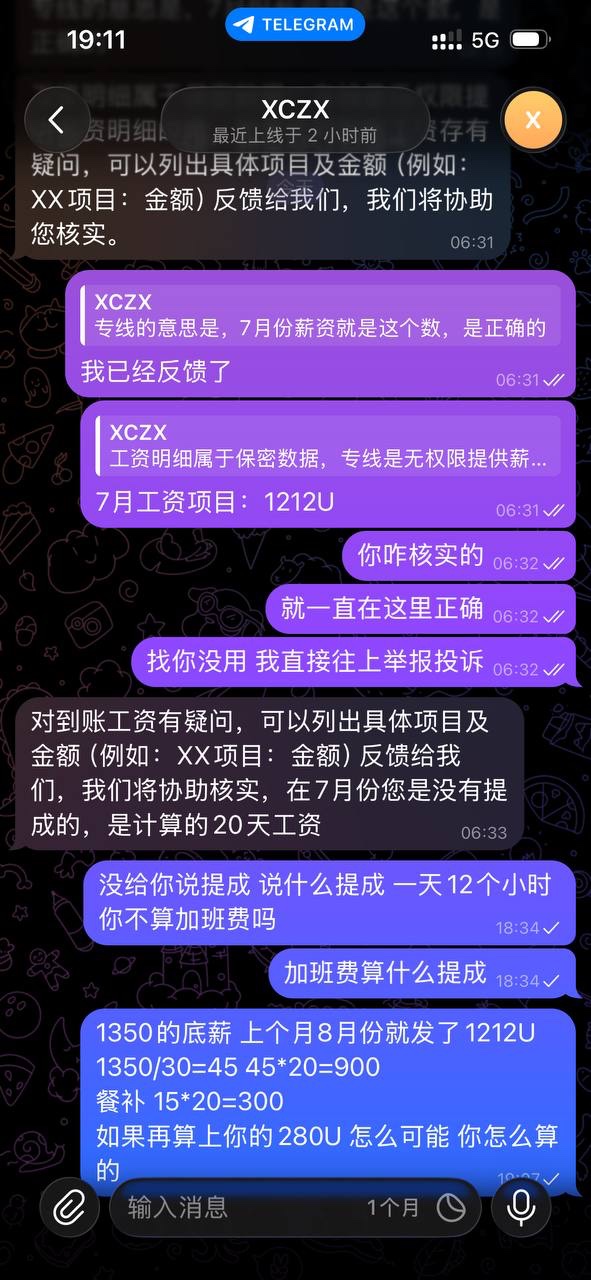 亚博集团开云体育:现在最黑的黑公司!不仅逼员工离职,还克扣员工辛苦钱!加班费!押金!